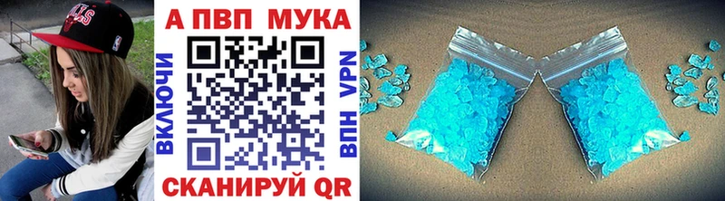 Alpha-PVP VHQ закладка Шарыпово