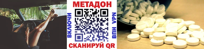 что такое   Шарыпово  МЕТАДОН methadone 